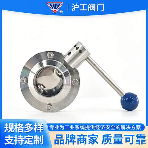 上海沪工不锈钢快装蝶阀 304/316卡箍卡盘卡套阀门开关阀软密封