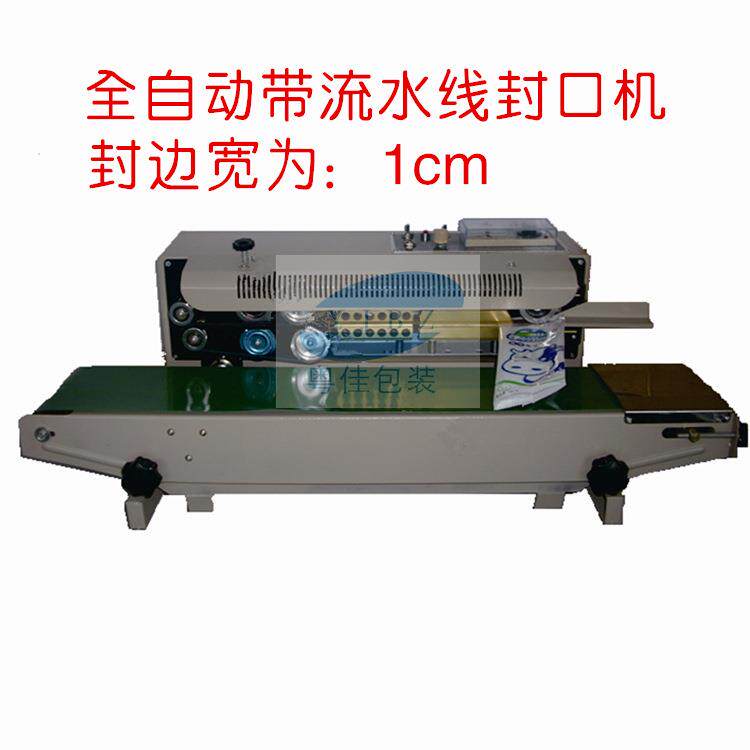 流水带900自动连续自动封口机塑料袋薄膜封口机塑料膜包装机