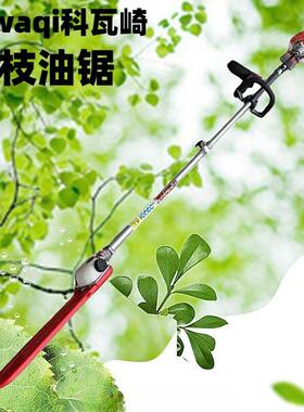 GZ260科瓦崎高枝油锯2.9米园林高空修枝锯2冲程G26LS汽油机修剪锯