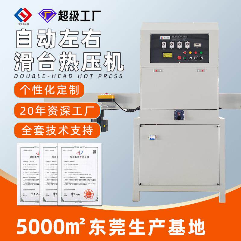 IPAI皮套热合机单车摩托车坐垫熔接熔高周波机高周波热合机
