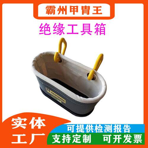 斗臂车外挂帆布收纳筐05-800绝缘工具斗电力工具挂放工具箱