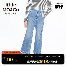 little moco童装春秋装女童微喇叭裤水洗牛仔裤儿童裤子中大童