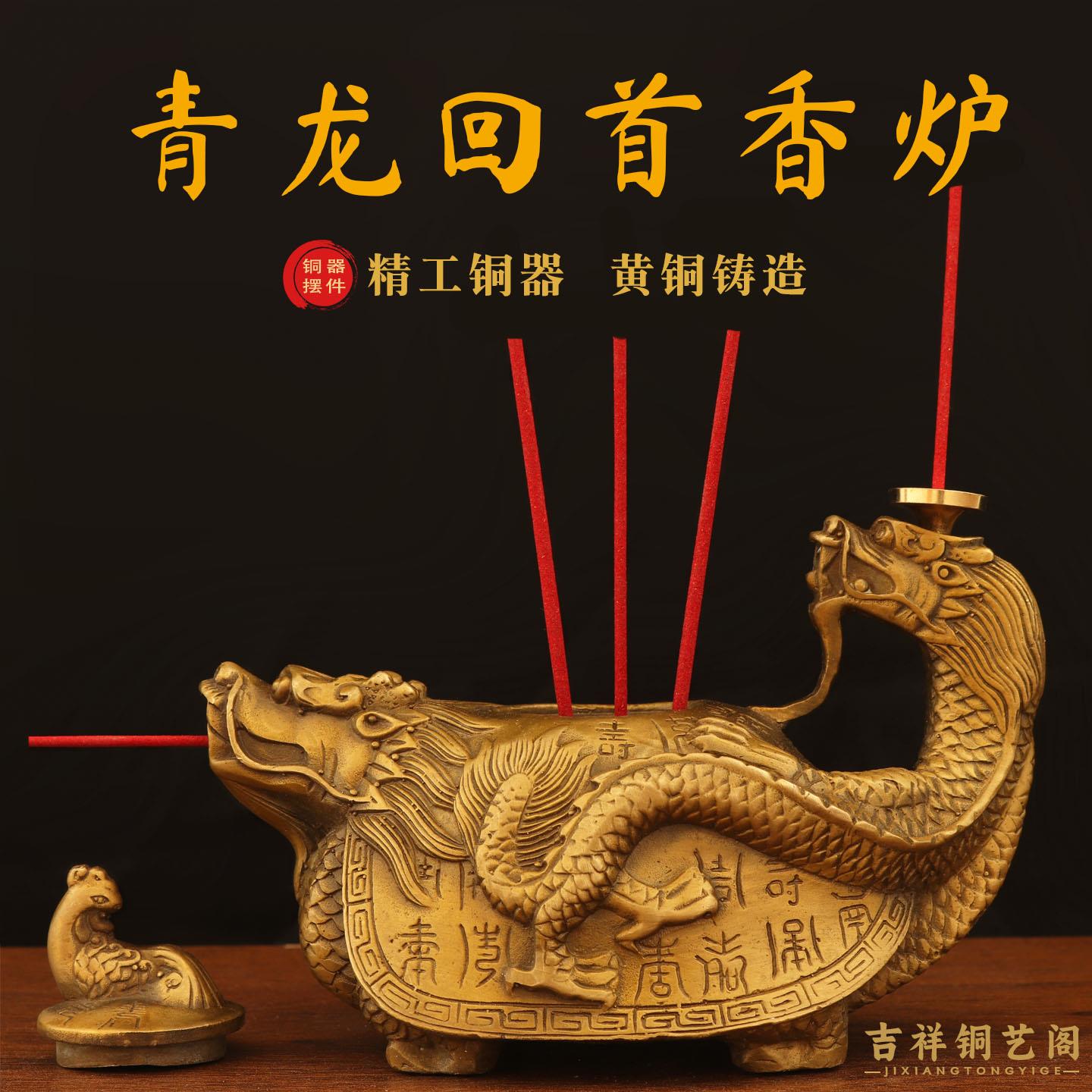 香炉铜香炉青龙回首香炉可插香家用寺庙桌面专用青龙香炉风水摆件