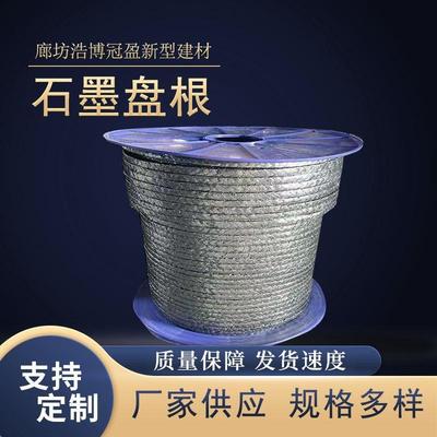 柔性石墨盘根耐高温高压金属丝编织现货油浸密封高压密封