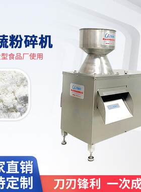 速烘干鱼虾米粉饵碎GTB碎机 粗破碎不锈钢高打浆机水果白萝卜磨浆