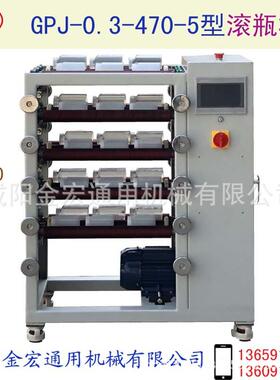 滚瓶机型号GPJ-470-5塑料瓶混料塑料瓶转动不打滑转瓶机