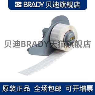 727 Brady贝迪727 M71 727打印机耗材BMP71