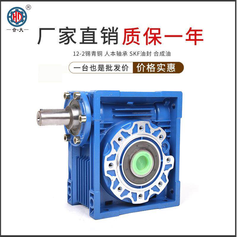 NRV蜗轮蜗杆减速机RV304050637590手摇手轮轴入型变速箱