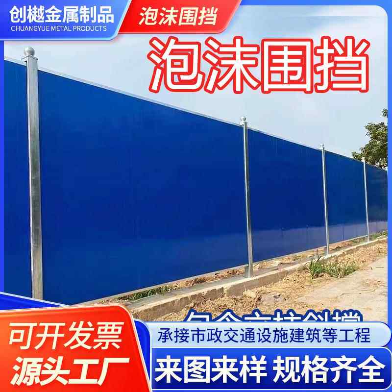 现货厂销泡沫围挡小草PV夹心围挡施工围蔽泡沫板临时施工围栏板