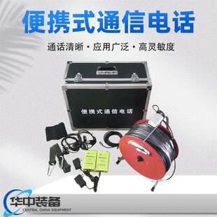 厂家供应灾区电话 KTT9便携式通信电话 救护KTT9灾区电话