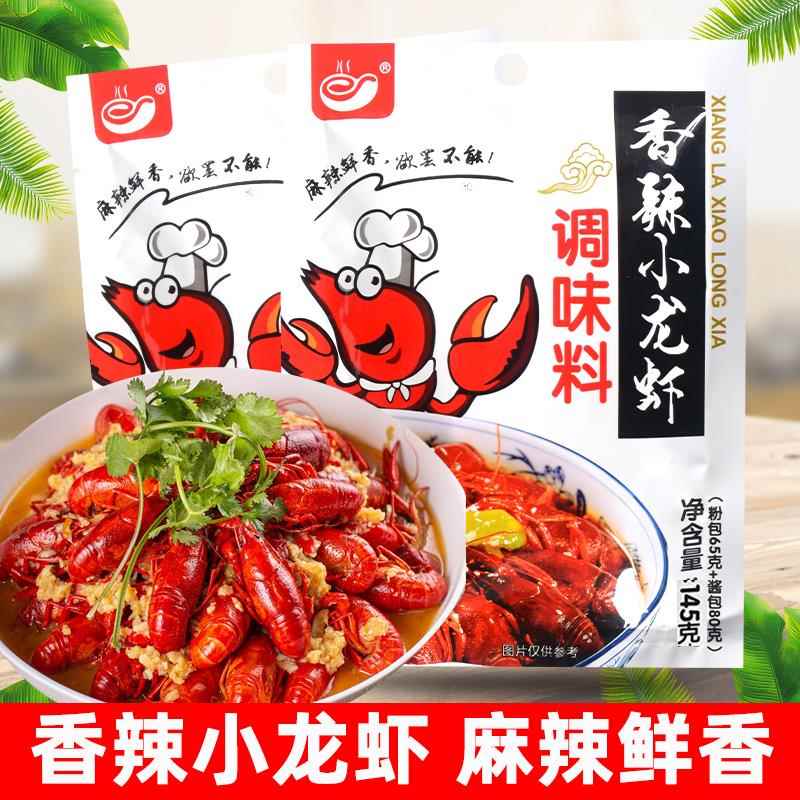 千厨香辣小龙虾秘制配方家用商用包蒜蓉麻辣油焖田螺虾蟹锅底调料