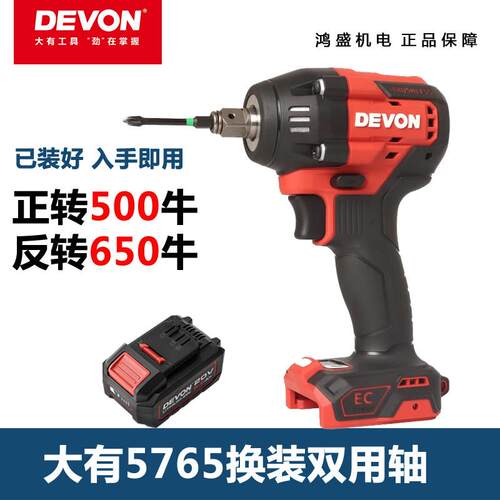 大有电动起子5765两用裸肌套装四方轴转换头套筒批头改双用起子机