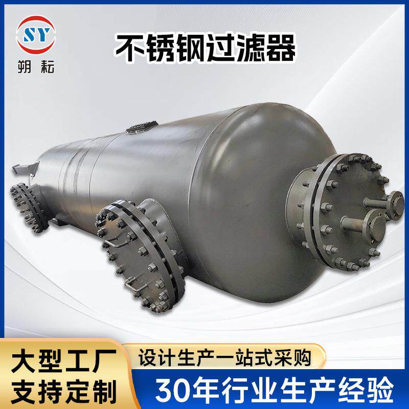 厂家供应不锈钢过滤器碳钢材质不锈钢管式除污器不锈钢过滤器