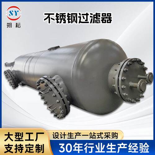 厂家供应不锈钢过滤器碳钢材质不锈钢管式除污器不锈钢过滤器