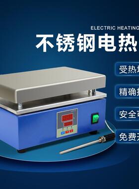 DB1/2/3/4/5A电热板不锈钢石墨加热板数显可调温实验室预热平台