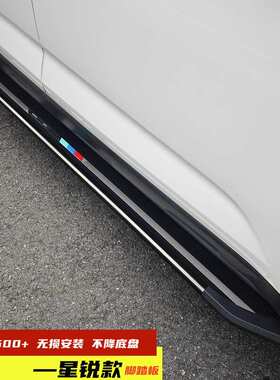 x70捷 x90汽车x95捷脚踏板专用改装途x70plus捷侧踏板踏板途踏板