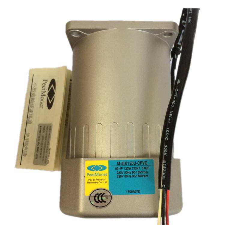 台湾北译电机PEEIMOGER120W离合刹车马达M-5IK120U-CFVC小型电机