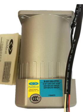 台湾北译电机PEEIMOGER120W离合刹车马达M-5IK120U-CFVC小型电机