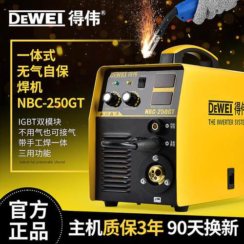 美国得伟气保焊机不用气一体两用气保焊机220V小型便携电焊机