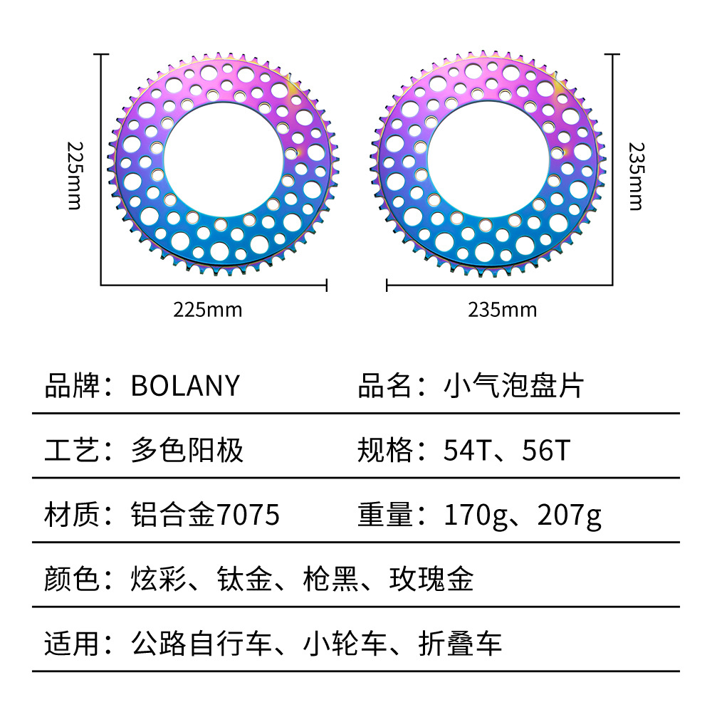 折叠车盘片正负齿单盘54T 56T铝合金130BCD炫彩牙盘单车配件跨境