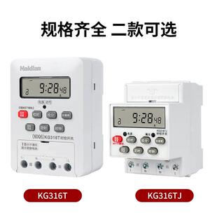 KG31广6T时控开关定照明905路灯制告牌可用控大功率选择合时适套