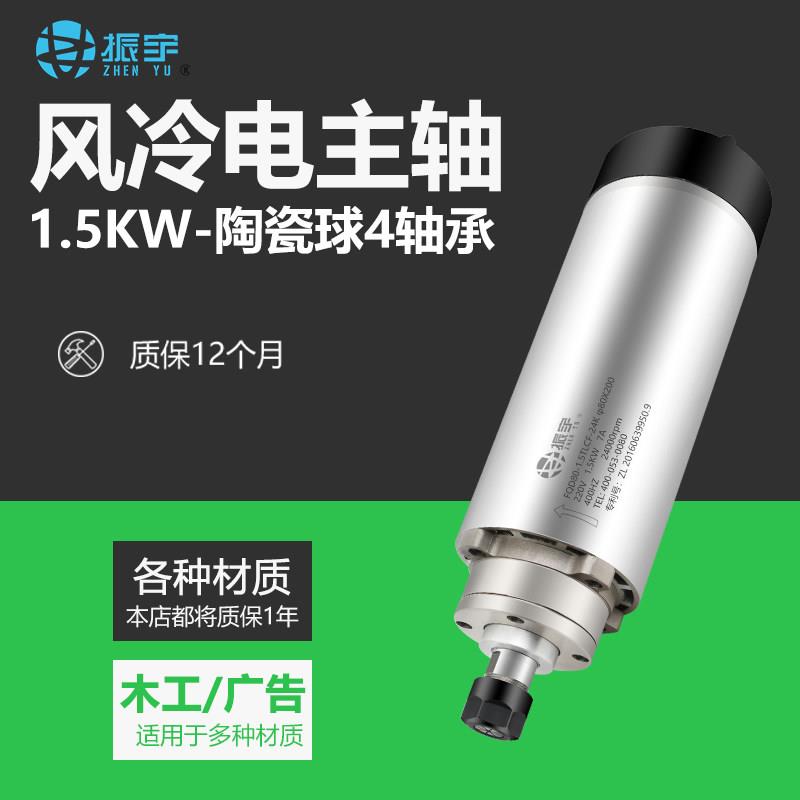 1.机5kw电主轴ER6陶瓷球轴承风雕刻机主轴1FQD80-1.电冷变频器套