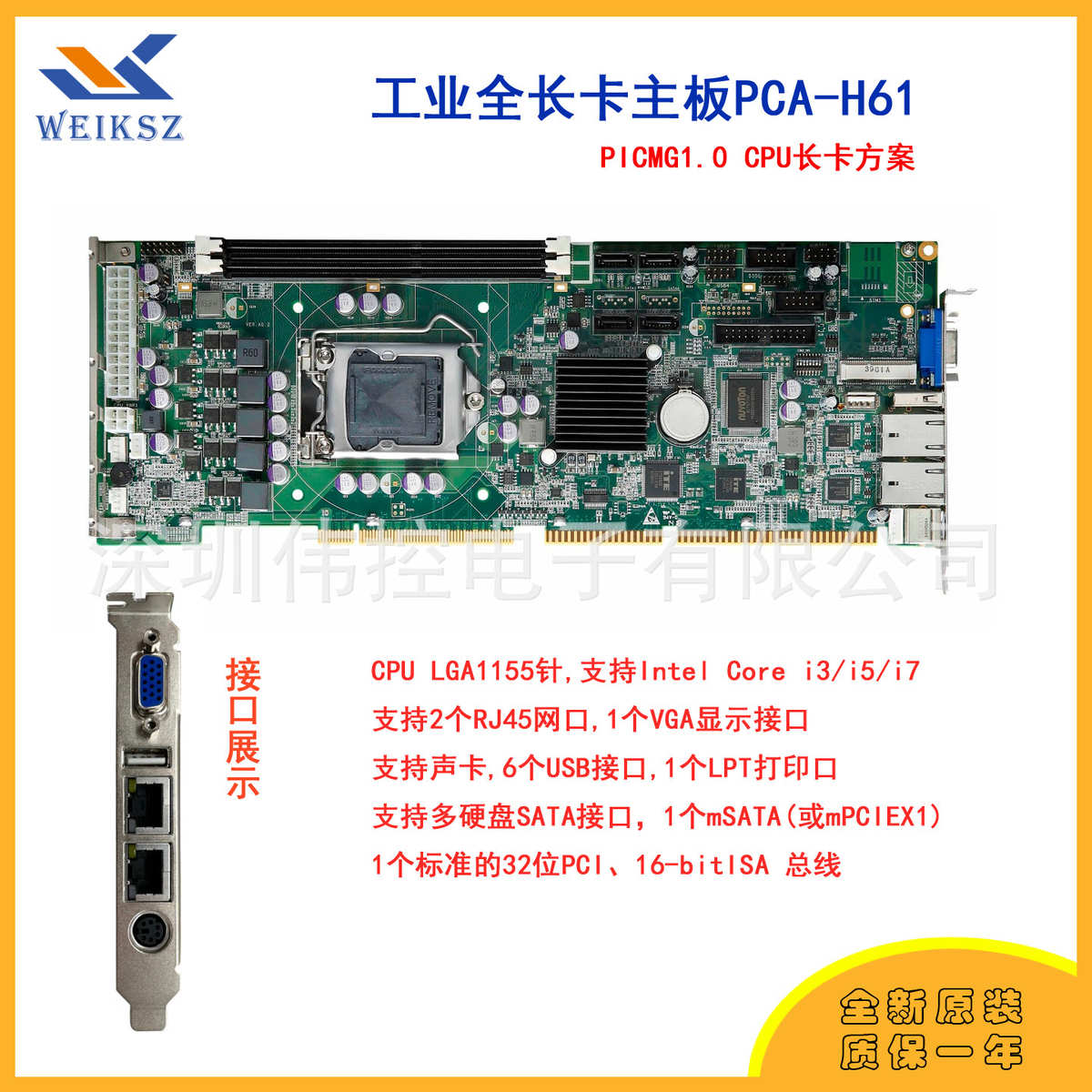 全长卡工业主板PCA-945/G41/H61/B75配工业底板刀片式工控机多PCI