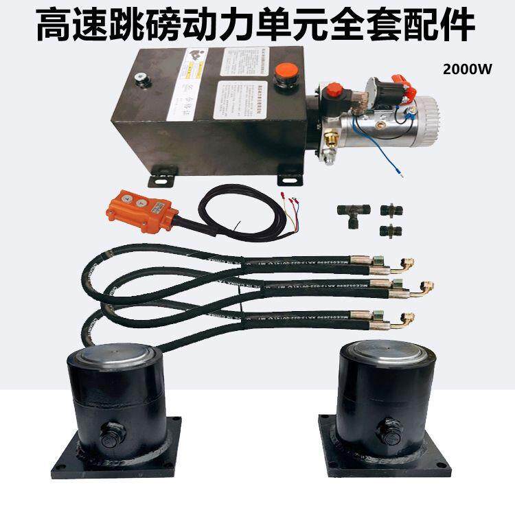 改装高速跳磅减重液压动力单元液压泵油缸半挂车轻卡过磅减轻重量