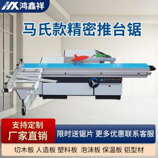 木工推台锯精密锯裁板锯马氏数控45度斜切锯塑料板铝挤型材料切割