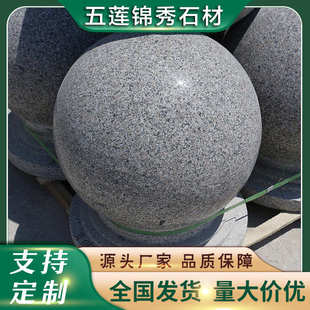 花岗岩石材停车场人行道路障球阻车球 厂家批发芝麻灰挡车石球