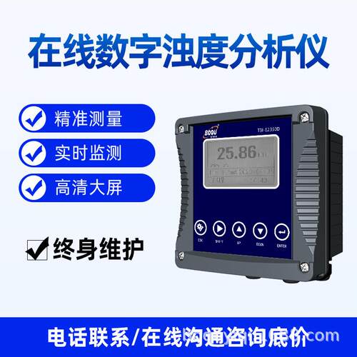在数字浊度5仪表TBS-E235控线制器E2350DRS4高8水质监测精度台式