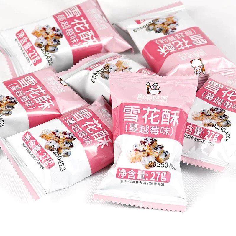 牛轧夹心奶酥蜜雪冰城雪花酥蔓越莓奶香味夹心坚果果仁夹心牛轧棉