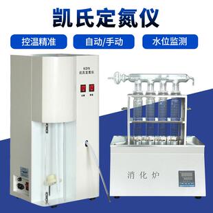 04B 04C蛋白质测定仪饲料含消化炉数显智能 04A 凯氏定氮仪KDN