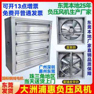 大洲浦惠敏欣负压风机工业排风扇强力通风换气扇排气厂房降温抽风