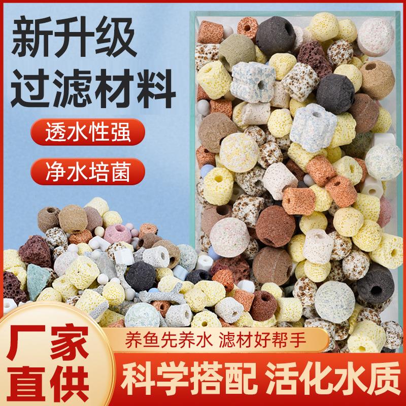 鱼缸过滤材料除臭除异味鱼池周转箱细菌屋培菌净水石英球过滤