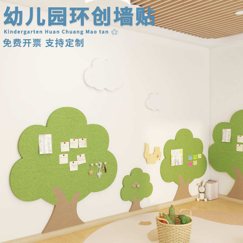大树许愿墙幼儿园墙面定制改造装饰墙贴照片墙环保主题文化墙布置