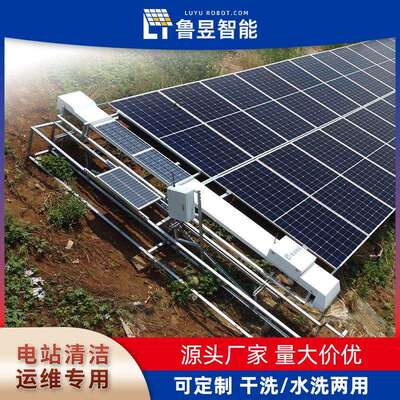 集中式光伏清机动光伏清扫机器人厂家板洗一键启ZIT滚刷长度可选