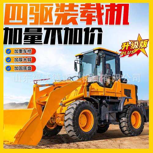 跨境出口工地农用装载机建筑工程养殖场垃圾物料废料用铲车