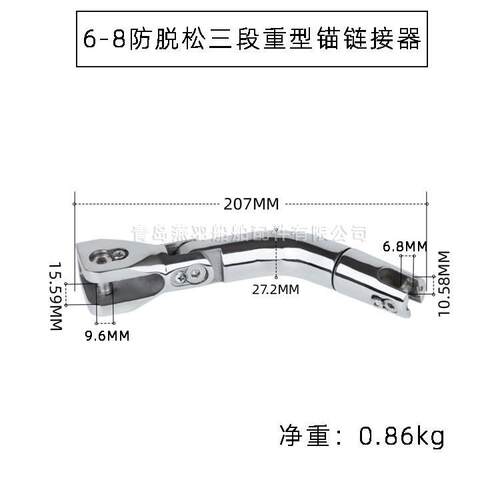 三段式锚连接器可旋转防松防丢不锈钢船锚连接器船用五金配件