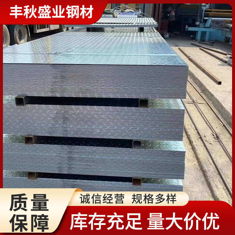 供应镀锌花纹板 扁豆形防滑踏步板 热轧卷板 定尺开平板 热轧钢板,金属材料及制品,钢板,淘宝优惠券,粉丝福利购,淘宝优惠卷