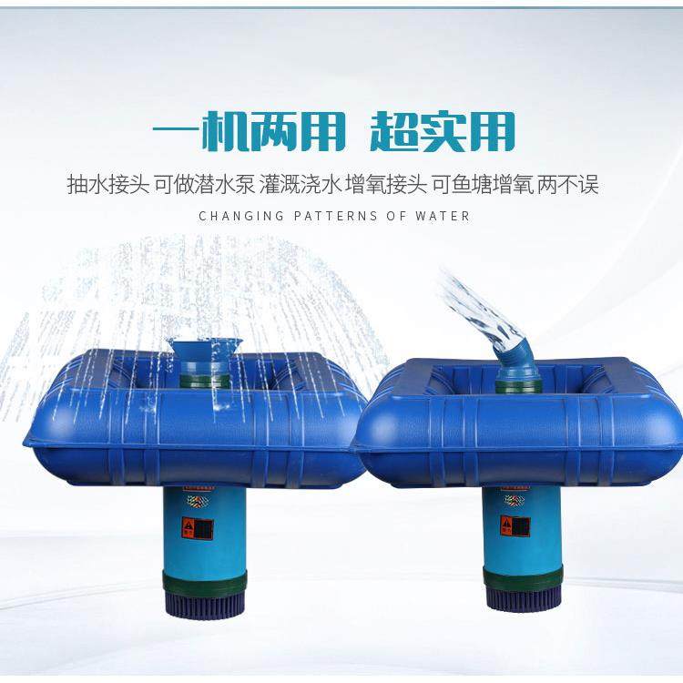 铁桶方形浮水泵节能高效浮水式增氧机喷泉排灌两用全铜电机东南亚