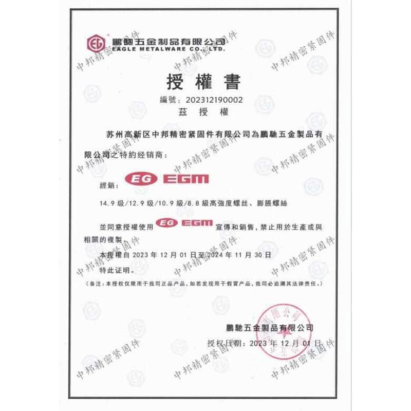 EG鹏驰12.9级内六角凸端无头螺丝镀锌DIN915紧定蓝白锌机米GB79