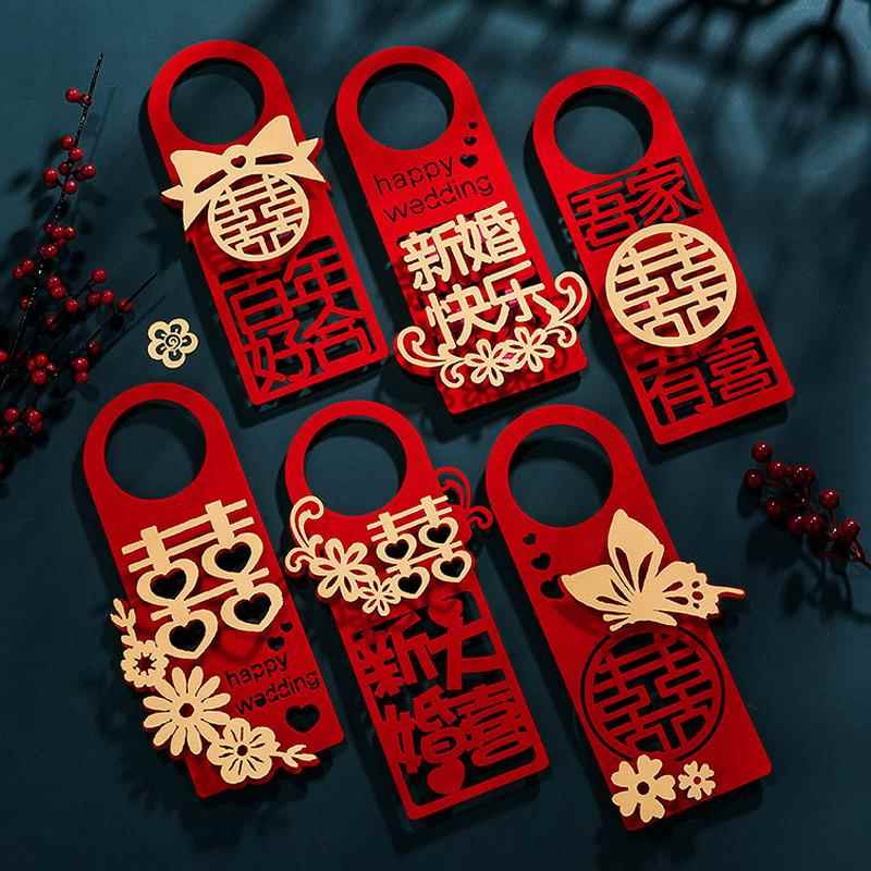 婚房布置结婚门把手喜字小挂件装饰创意喜字新房大门挂饰婚庆用品