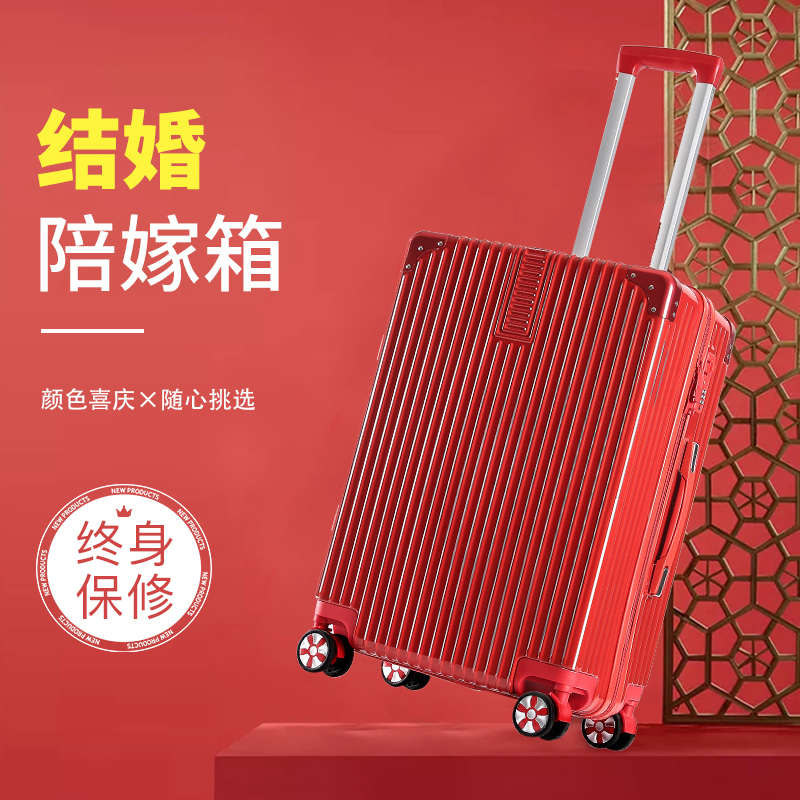 行李箱女旅行箱拉杆箱陪嫁箱学生高颜值密码箱28寸大容量结婚箱子