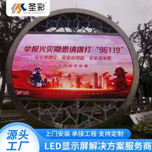 供应led广告P5全彩显示屏高清电子户外直播大屏幕