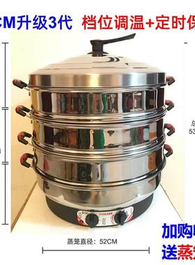 超大号电蒸笼商用插电蒸锅保温不锈钢自断电三层电蒸锅三层蒸包子