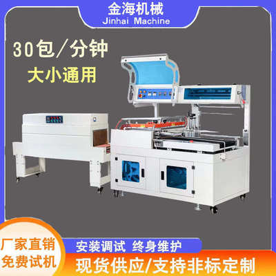 全自动覆膜机 瓶子封口机器塑料包装机pe膜热缩包装机自动热塑机