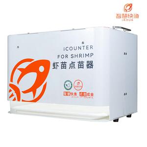 智慧快渔 虾苗点苗器点虾苗计数点数快速简单罗氏虾大小苗APP计数