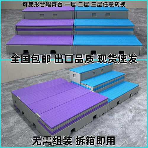 合唱台可移动折叠伸缩多动能合唱台PE注塑塑料三层合唱台阶梯舞台