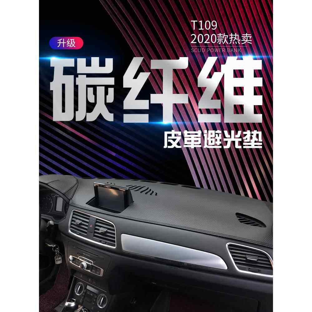 汽车内饰仪表板防光垫防尘工作台中控垫遮阳改进型装饰防晒专用遮